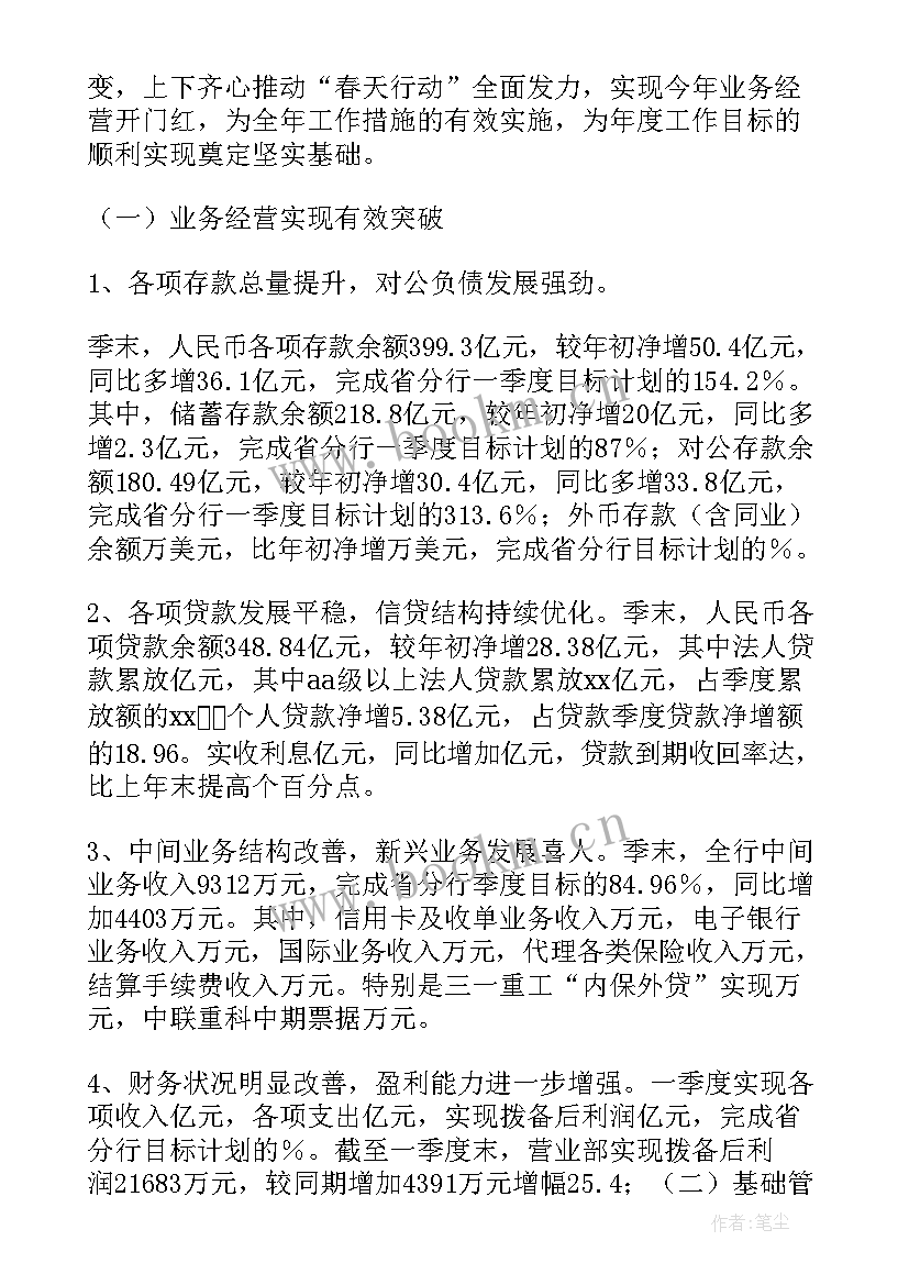 最新工厂季度工作总结个人 工厂季度工作总结(汇总7篇)