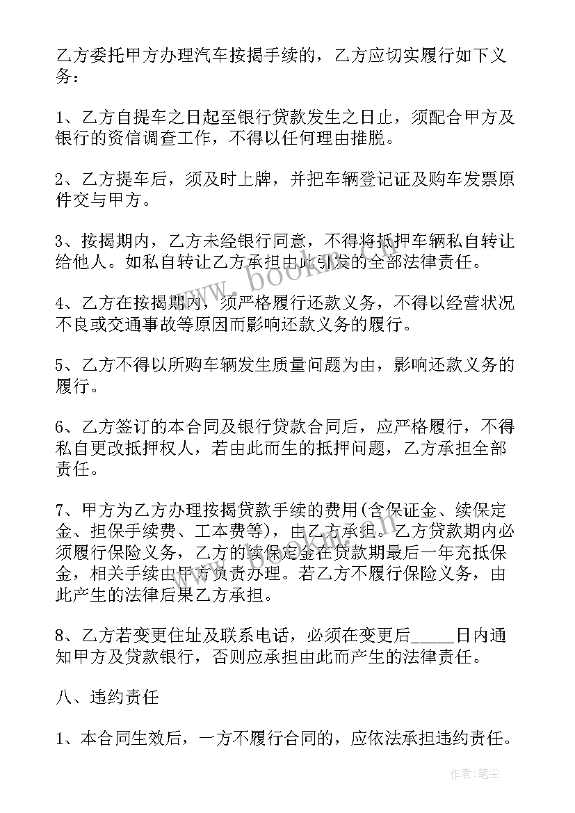 2023年汽车销售人员合同 s店汽车销售合同格式(优秀8篇)