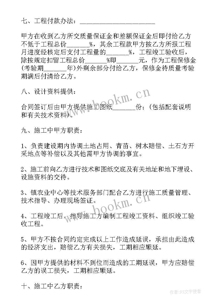 2023年修缮劳务费计入科目 水利修缮合同(优秀7篇)