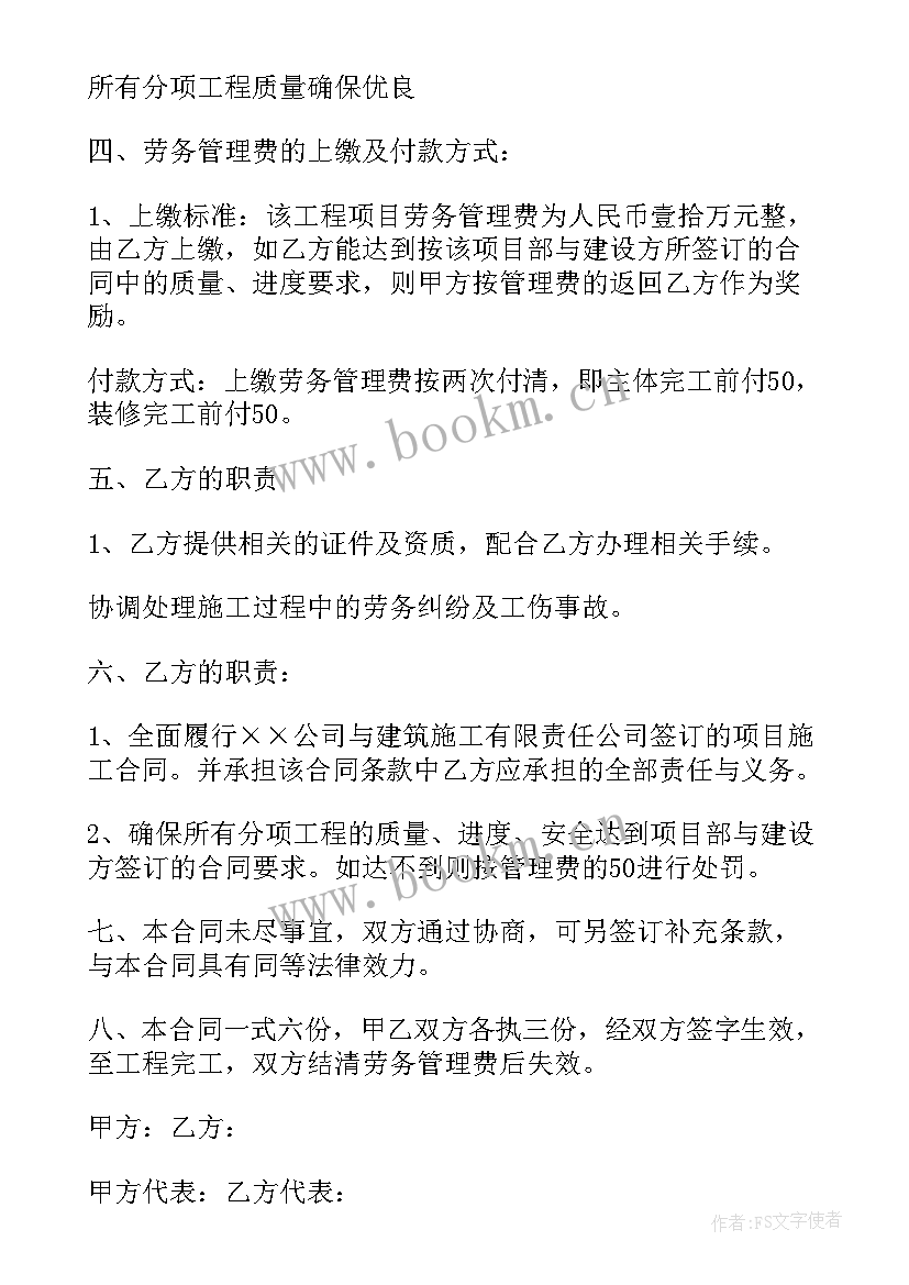 2023年修缮劳务费计入科目 水利修缮合同(优秀7篇)