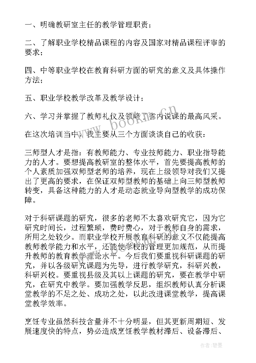 最新村监委会主任工作总结 托班班主任工作总结班主任工作总结(模板7篇)