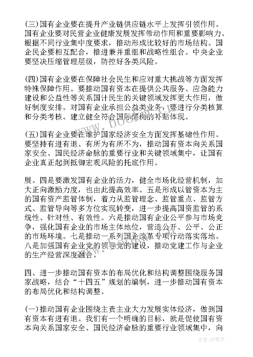 危重小组工作计划(优质5篇)