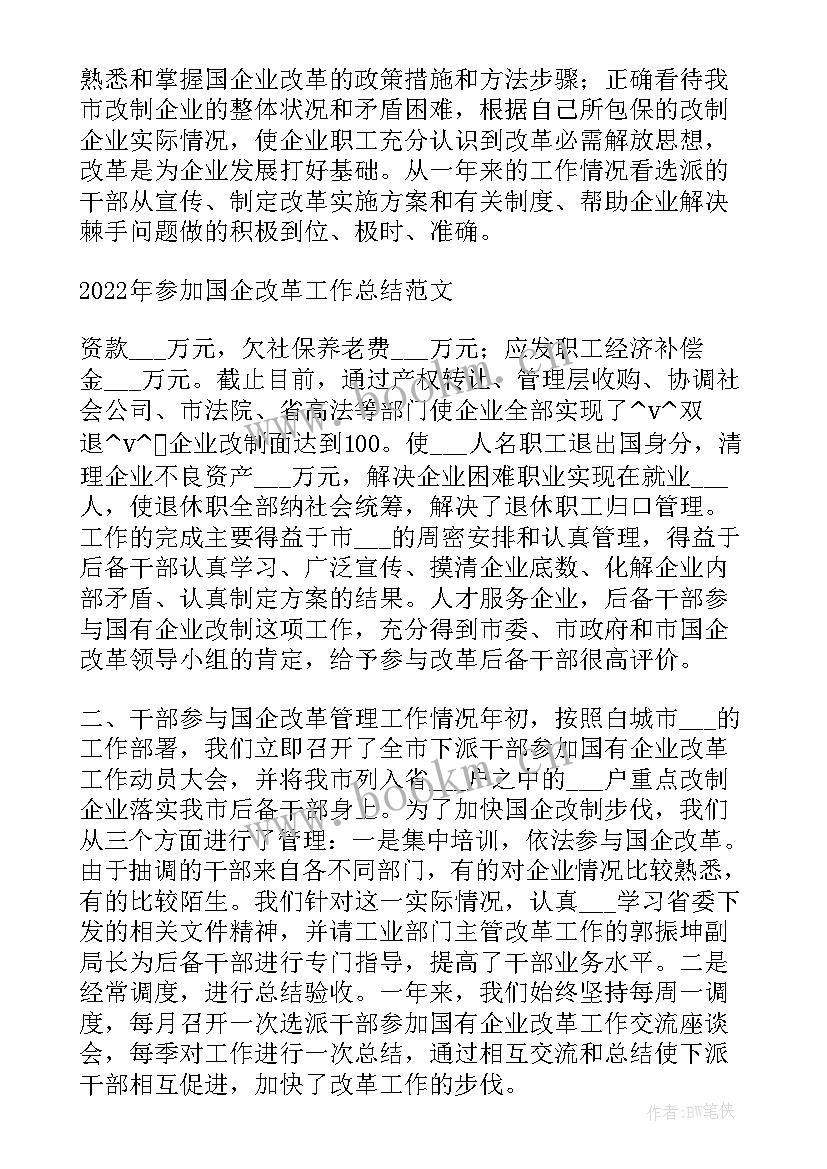 危重小组工作计划(优质5篇)