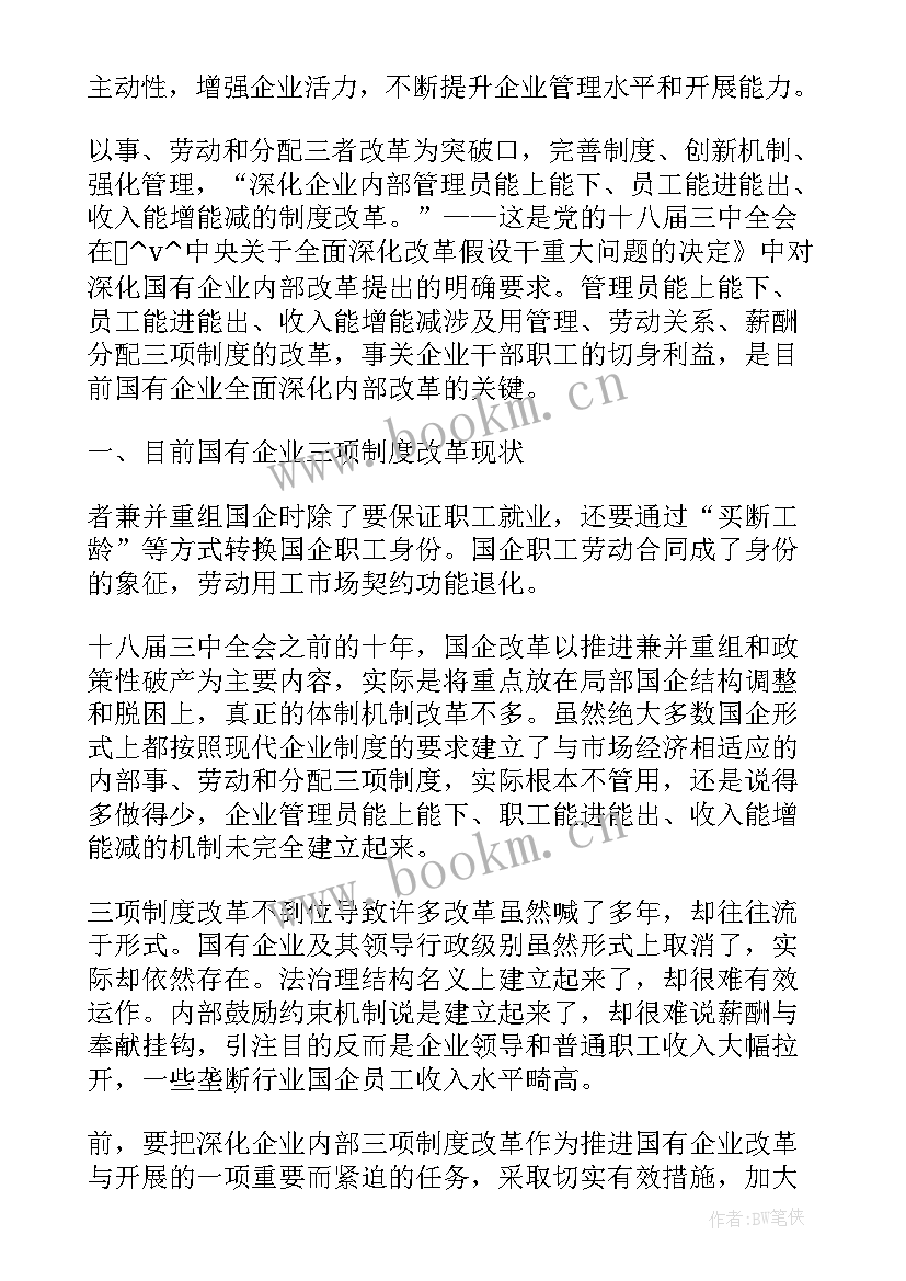 危重小组工作计划(优质5篇)