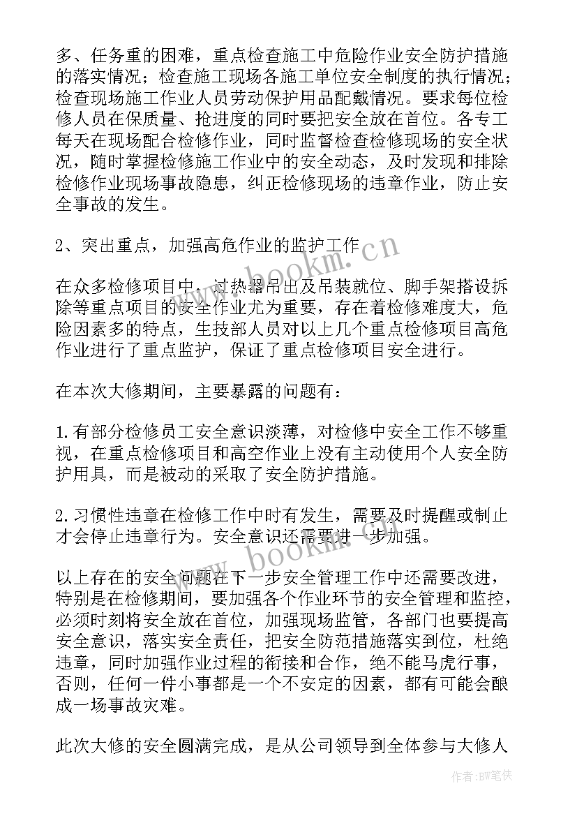 最新基金监督工作计划(汇总6篇)