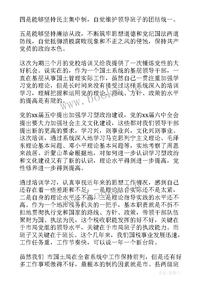 党员教师思想汇报 干部党员思想汇报(优秀8篇)