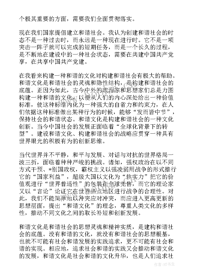 思想汇报危险驾驶 基层干部党员思想汇报党员干部思想汇报思想汇报(通用5篇)