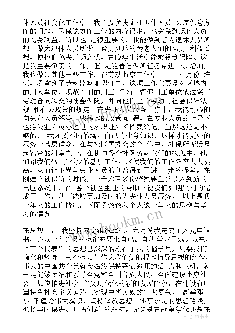 思想汇报危险驾驶 基层干部党员思想汇报党员干部思想汇报思想汇报(通用5篇)