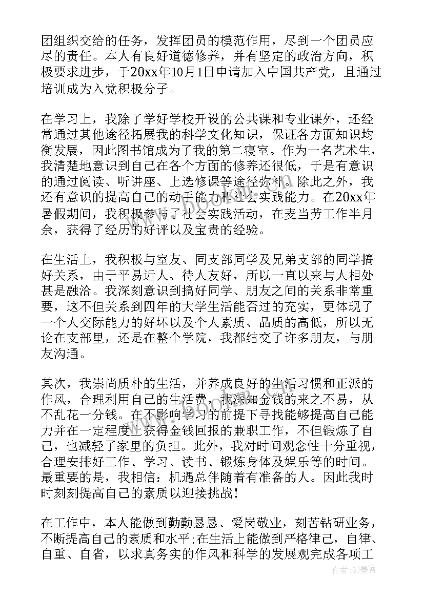 最新陆军思想汇报(汇总9篇)