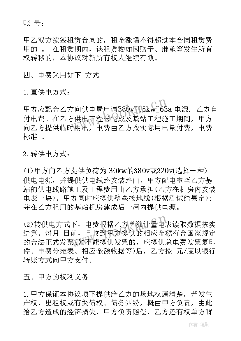 移动电源充电协议(通用5篇)