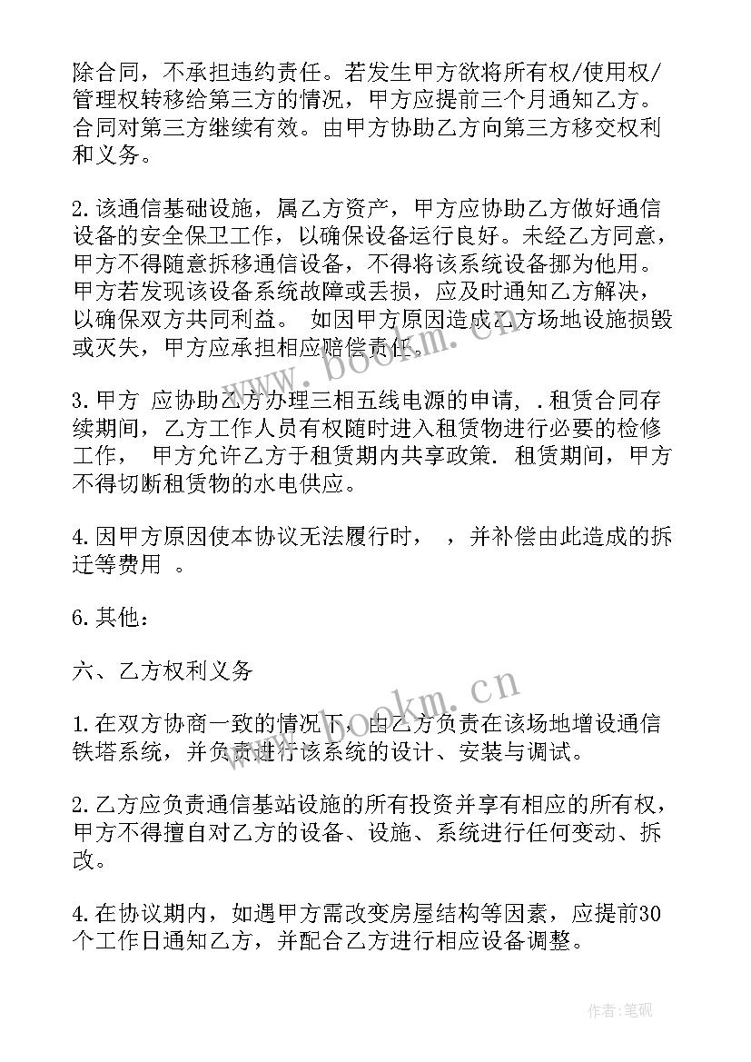 移动电源充电协议(通用5篇)