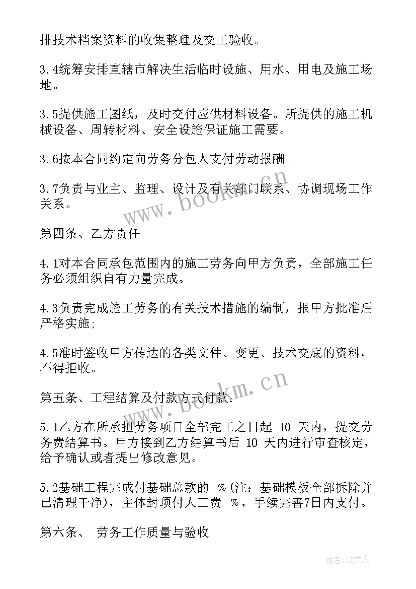 最新木工分包合同 建筑工程分包合同(模板10篇)