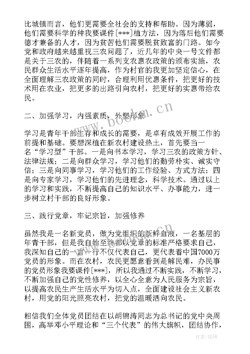 最新缓刑思想汇报缓刑每(汇总8篇)