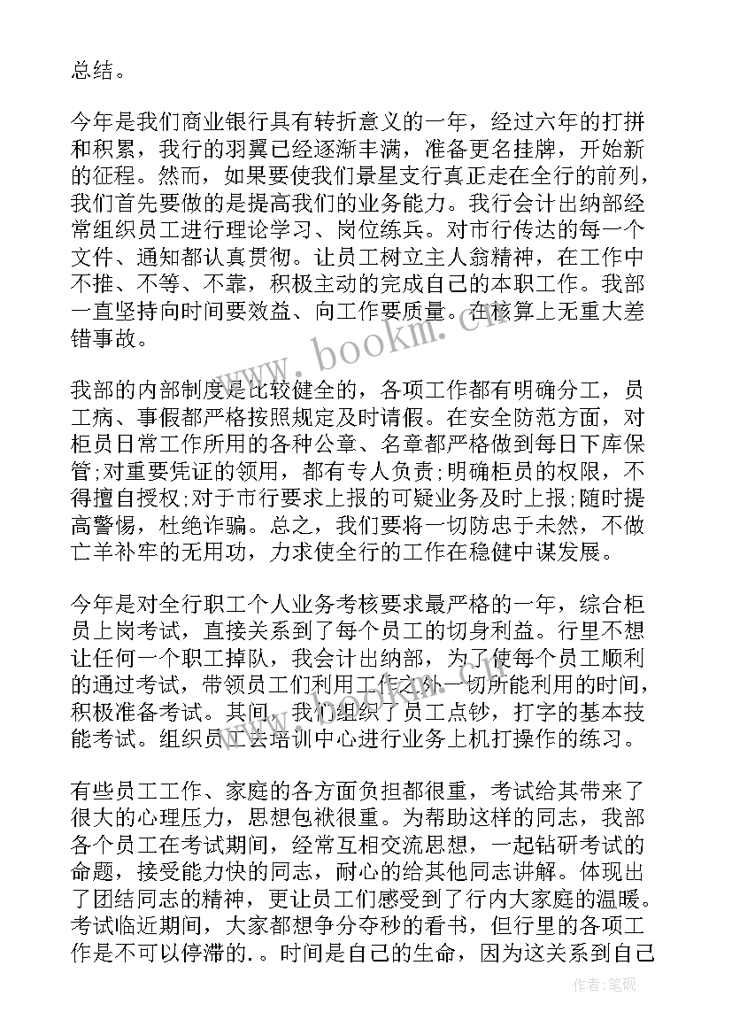 最新财务年终工作总结报告(精选9篇)