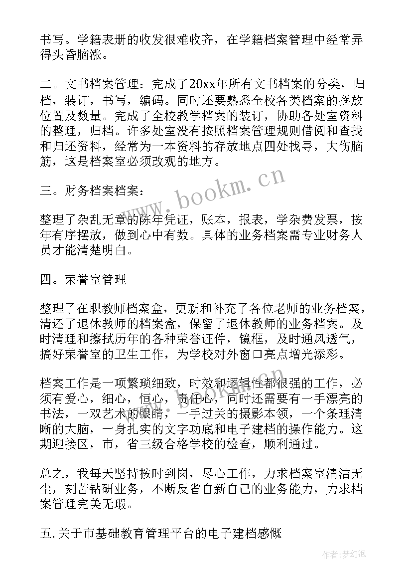 最新工人管理岗工作总结 管理工作总结(汇总7篇)