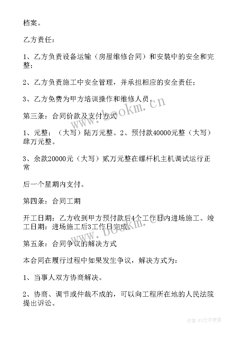 空调清洗合同需要交印花税吗(大全8篇)