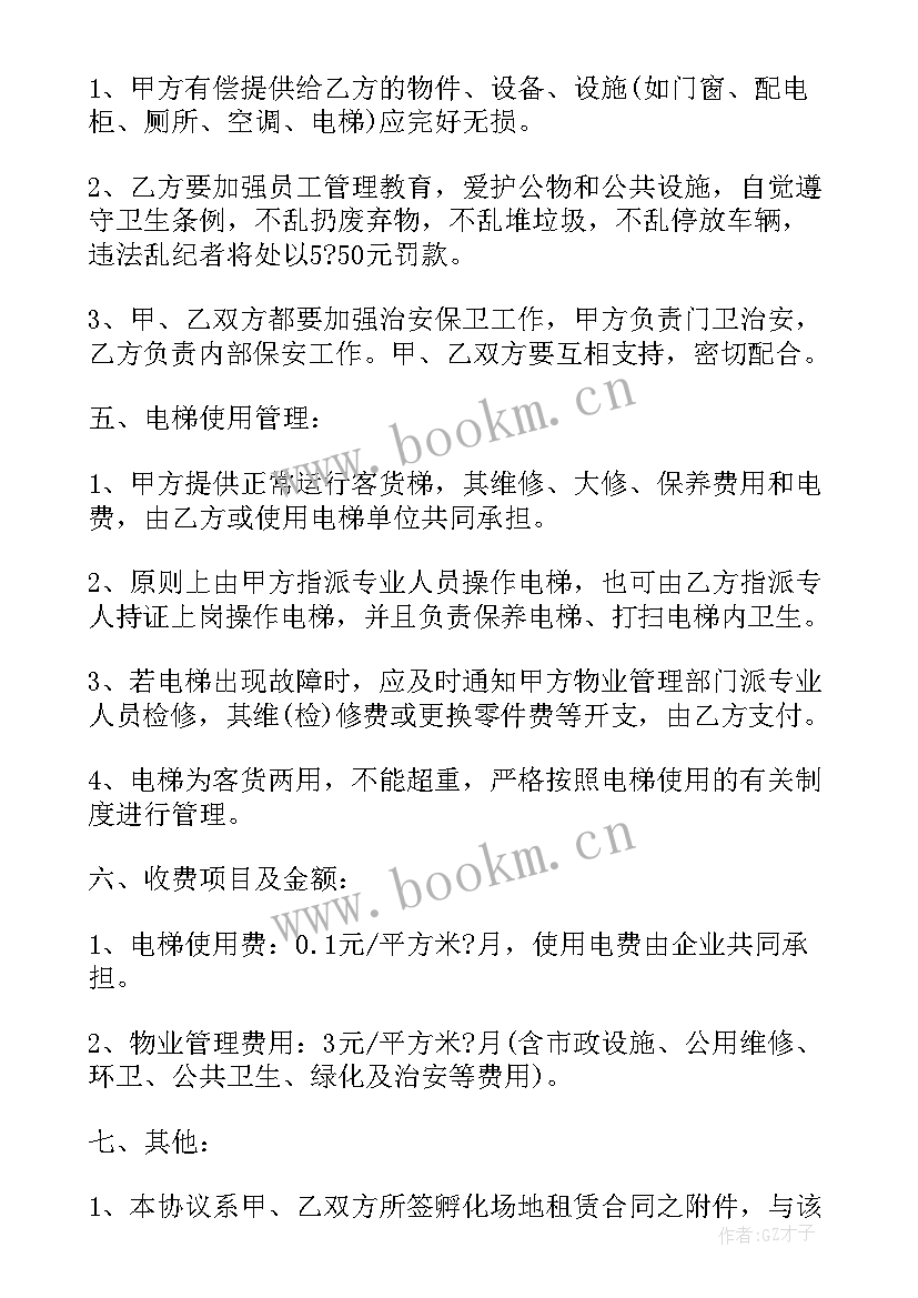 2023年物业服务合同(实用5篇)