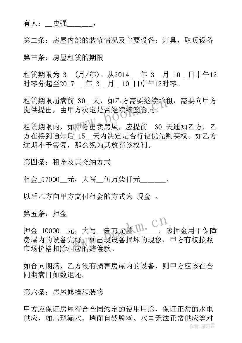 租房合同乙方在出租期间任何人身安全跟甲方无关 南京租房合同租房合同(优质9篇)