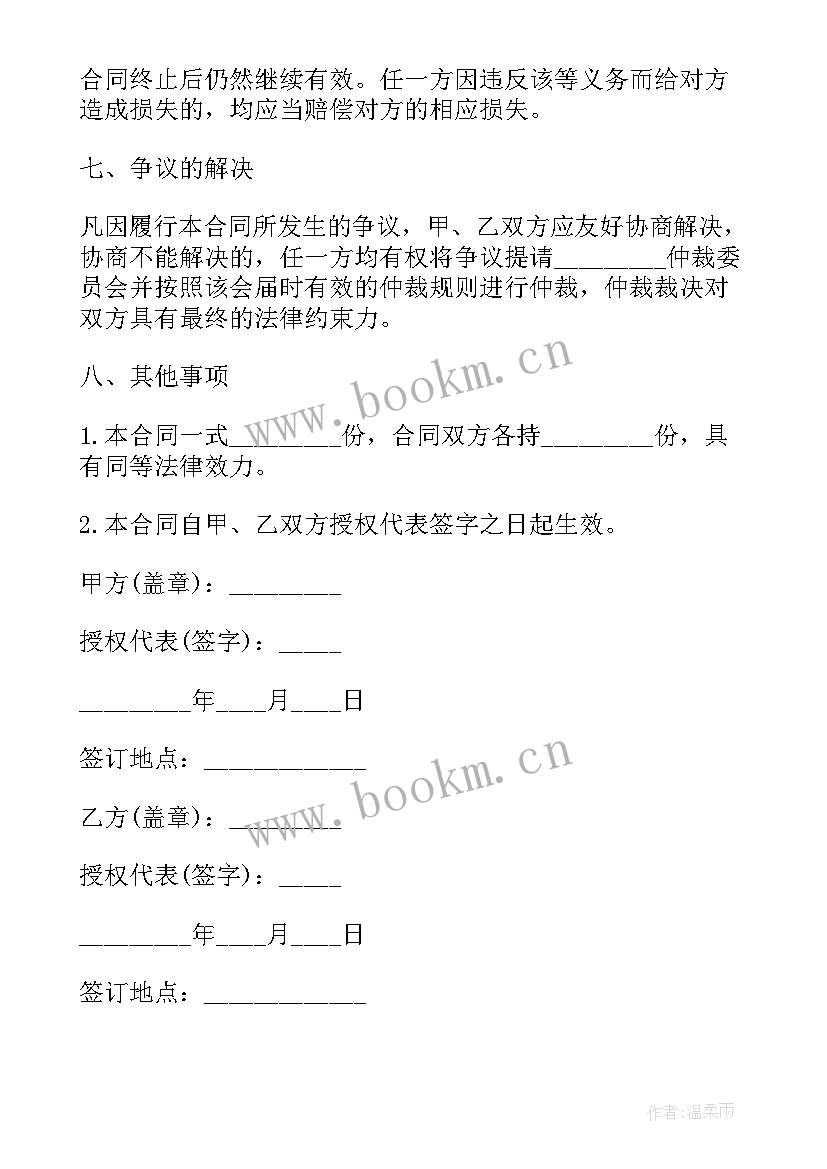 2023年委托撰写合同 委托代理合同委托代理合同(模板6篇)