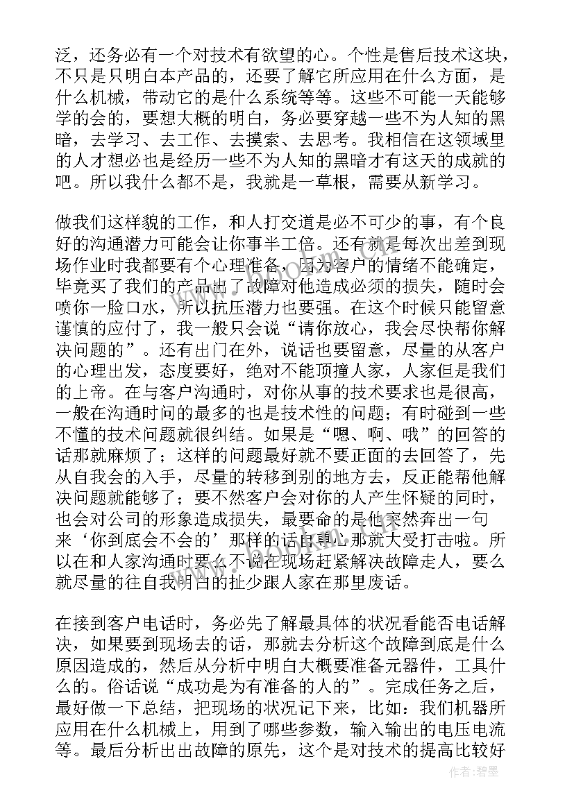 农广校个人工作总结(通用8篇)