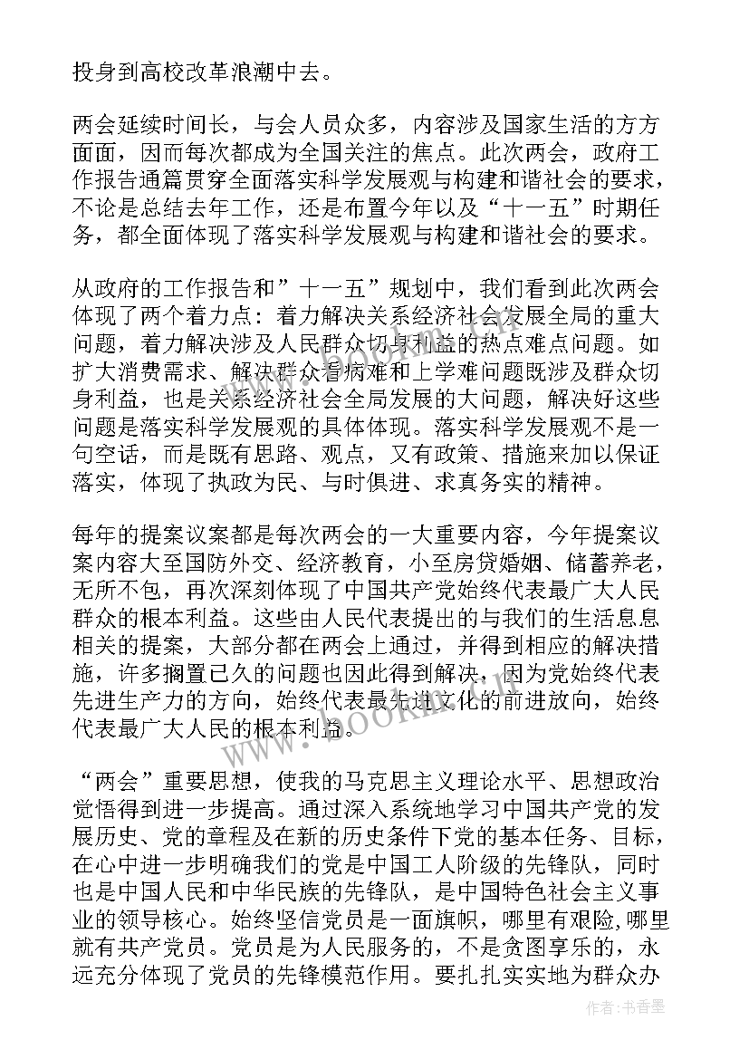 2023年部队副班长思想汇报 转正思想汇报党员转正思想汇报(实用5篇)