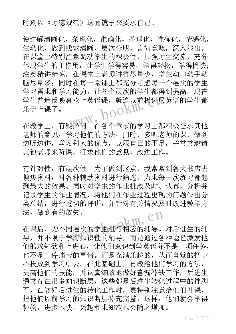 评职称工作总结(优秀6篇)