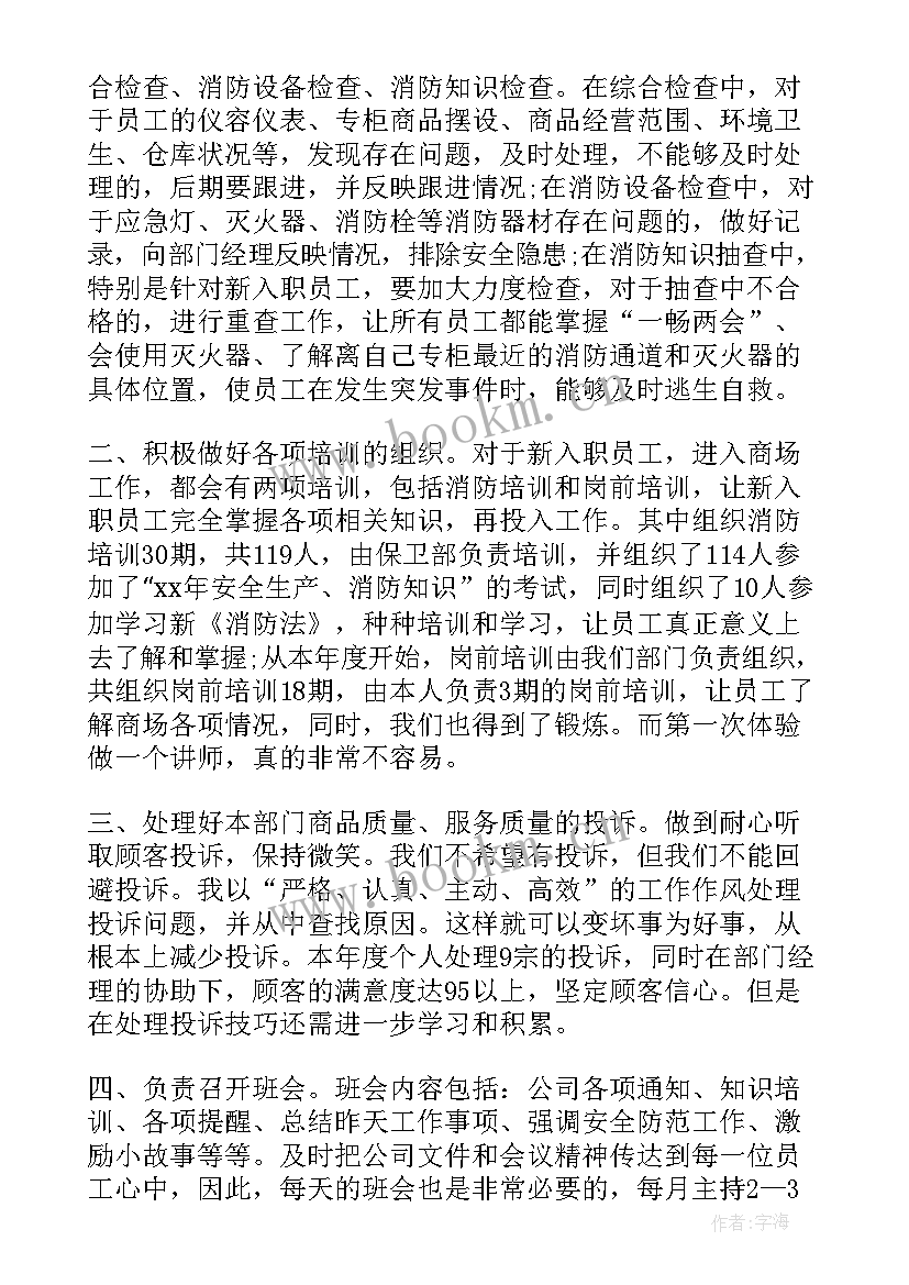 2023年南粤家政工作总结 招商工作总结(汇总5篇)