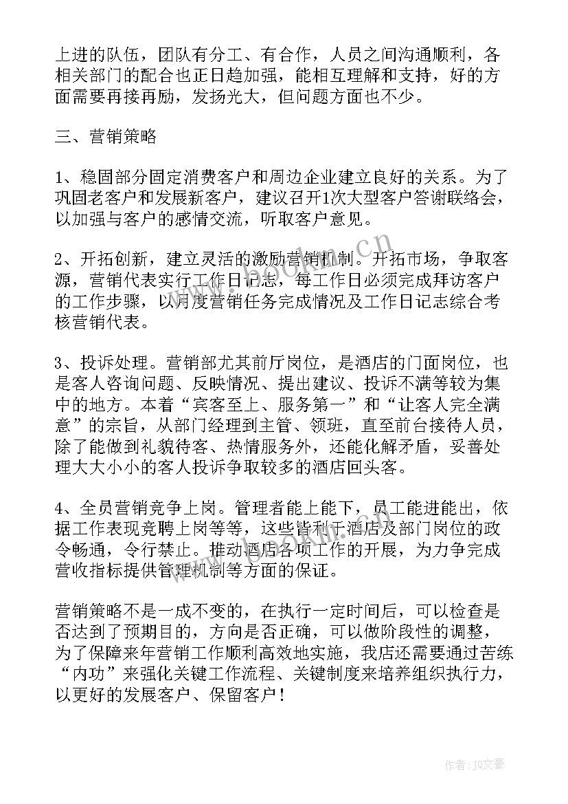 2023年工作总结句子摘抄 每周工作总结(实用9篇)