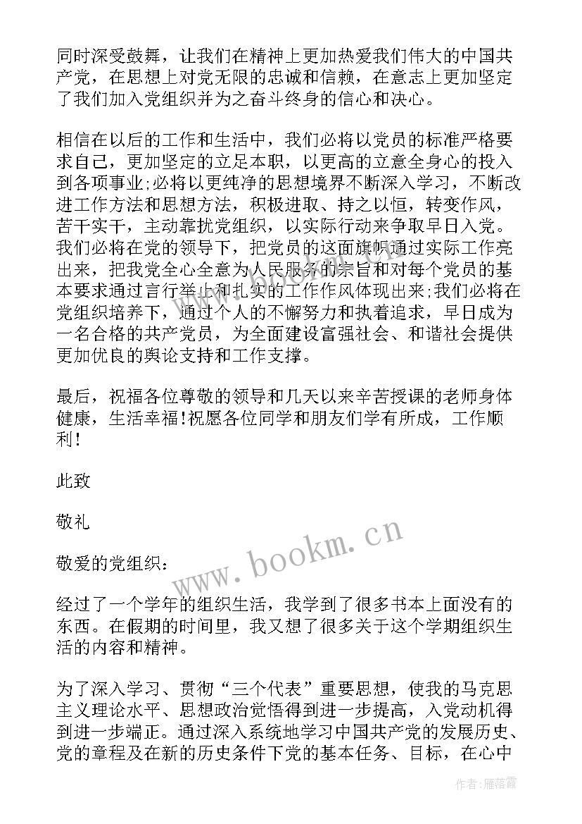 最新月思想汇报 处分思想汇报被处分后的思想汇报(优秀6篇)