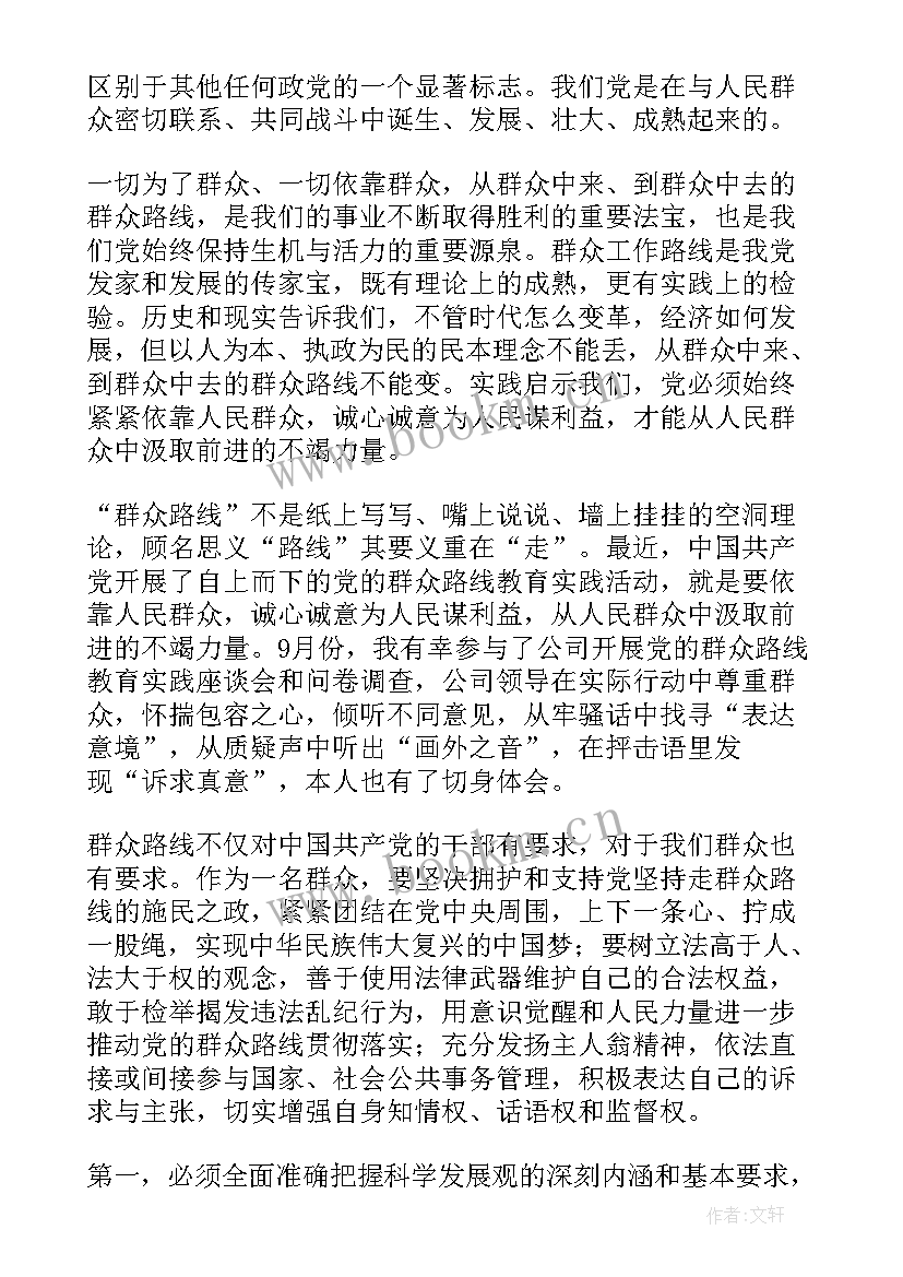 党员思想汇报的正确格式 党员思想汇报(大全6篇)