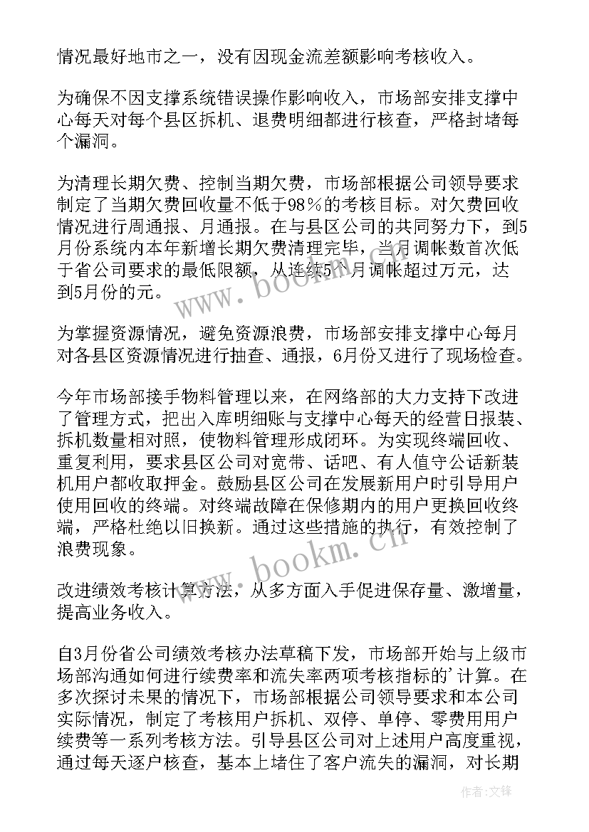 最新市场部工作报告总结(优秀6篇)