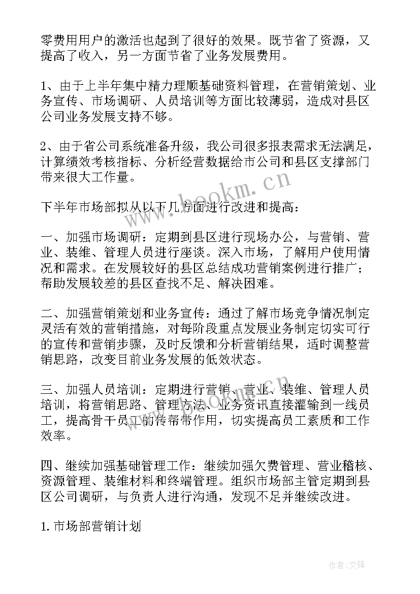 最新市场部工作报告总结(优秀6篇)