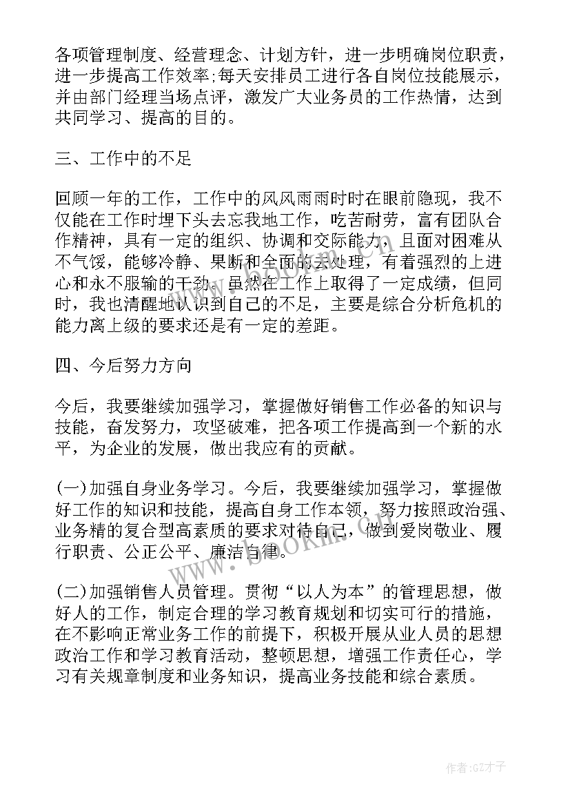 2023年简单介绍以往工作总结 简单介绍工作总结(优质5篇)