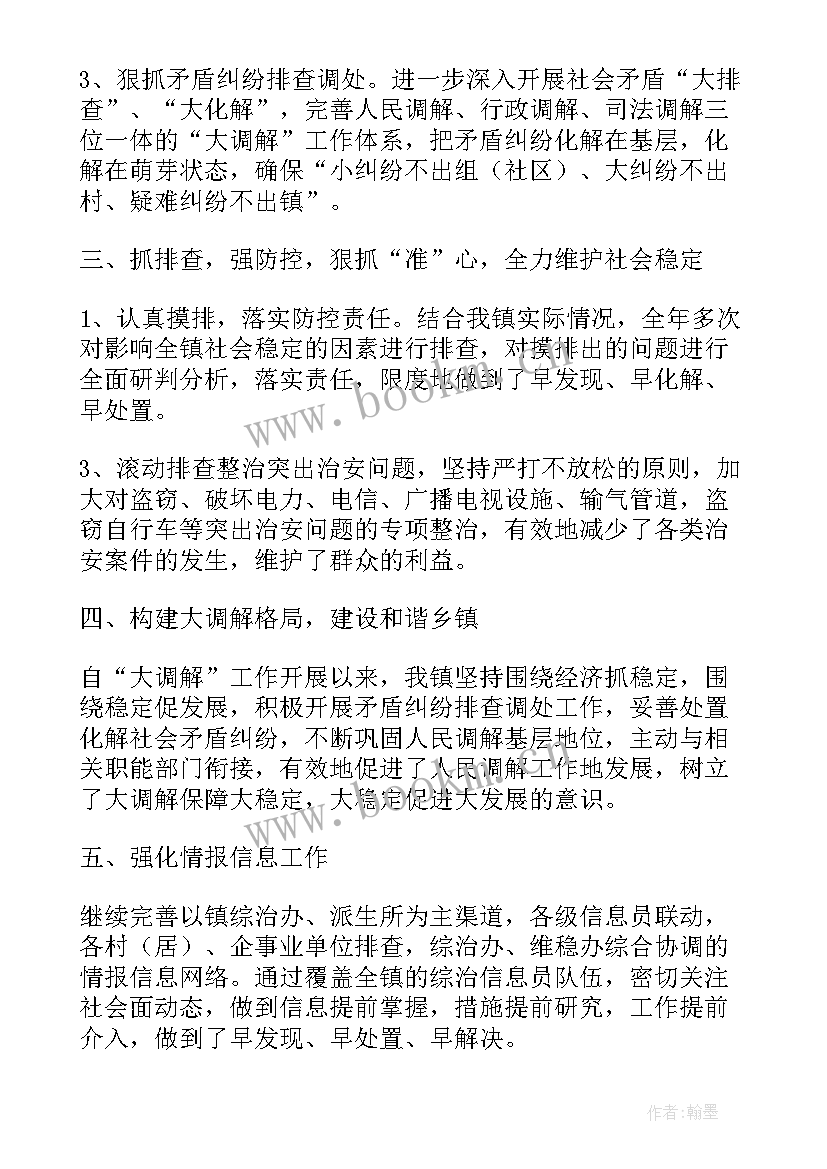 工作总结汇报意见(大全7篇)