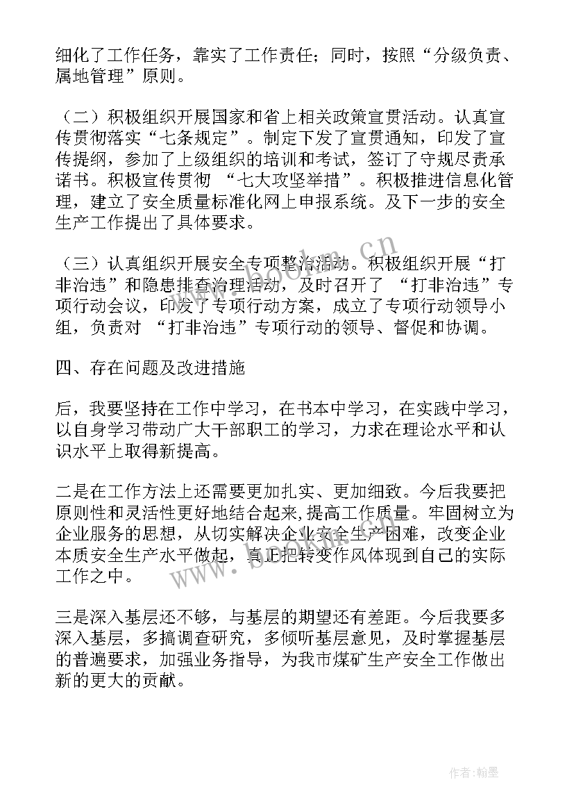 工作总结汇报意见(大全7篇)