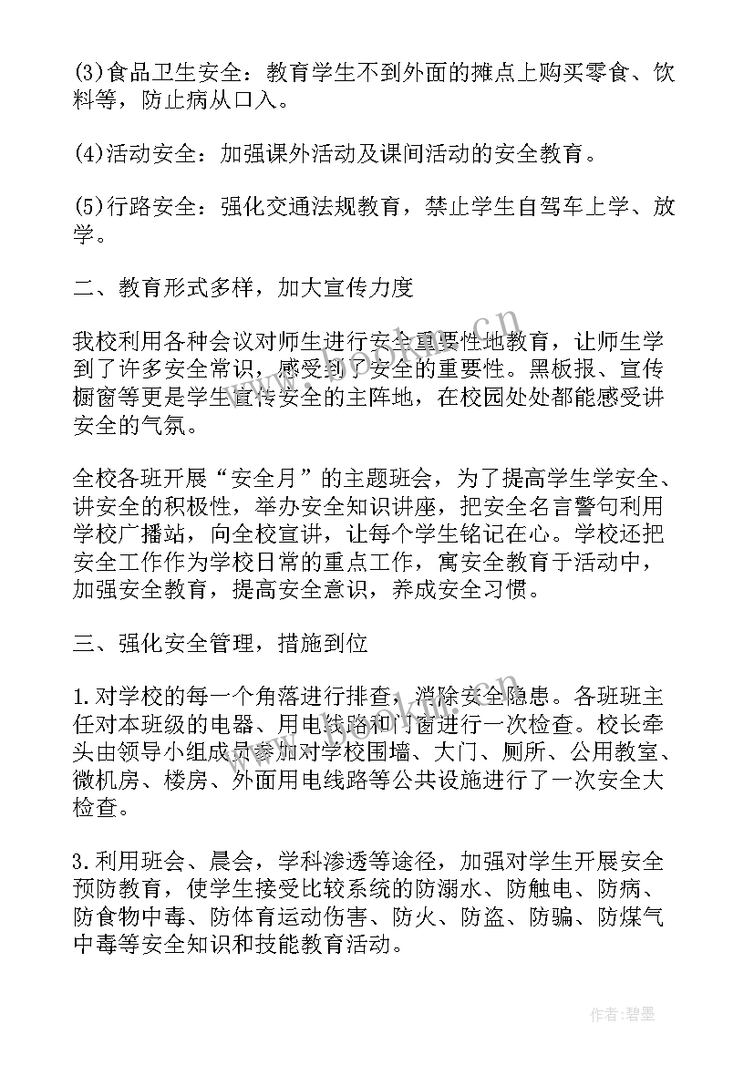 工作总结汇报意见和建议(通用7篇)