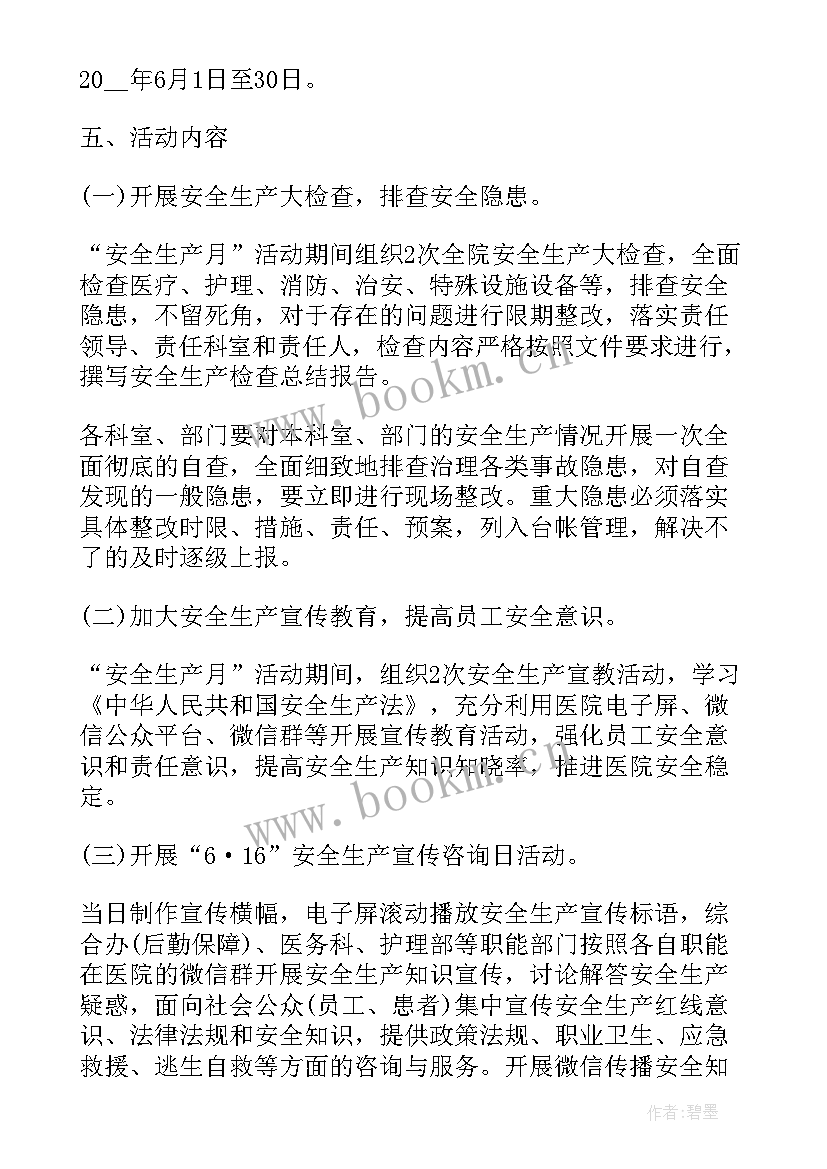 工作总结汇报意见和建议(通用7篇)