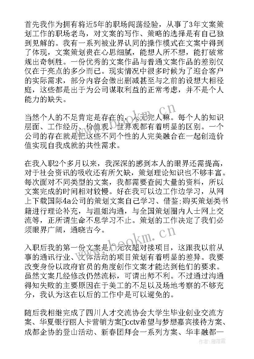 2023年工作总结 乡镇工作总结文案(大全10篇)