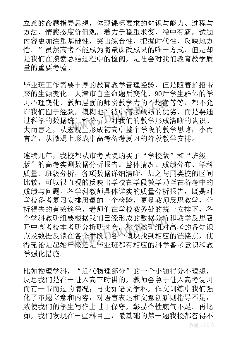 2023年幼儿园大班毕业工作总结 毕业班工作总结(优质7篇)