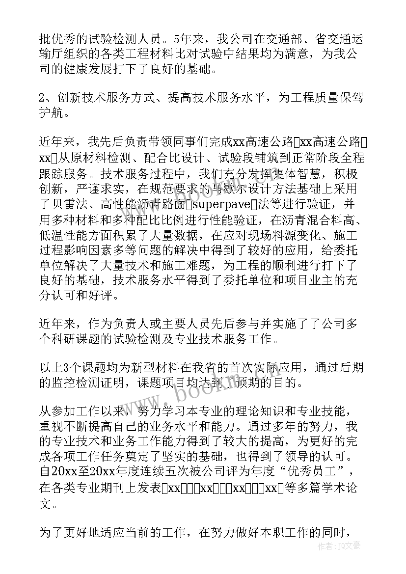 检测线工作总结(实用7篇)