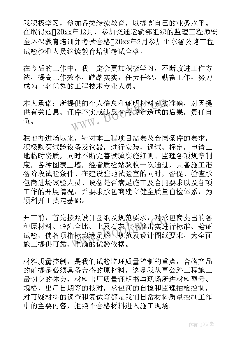 检测线工作总结(实用7篇)