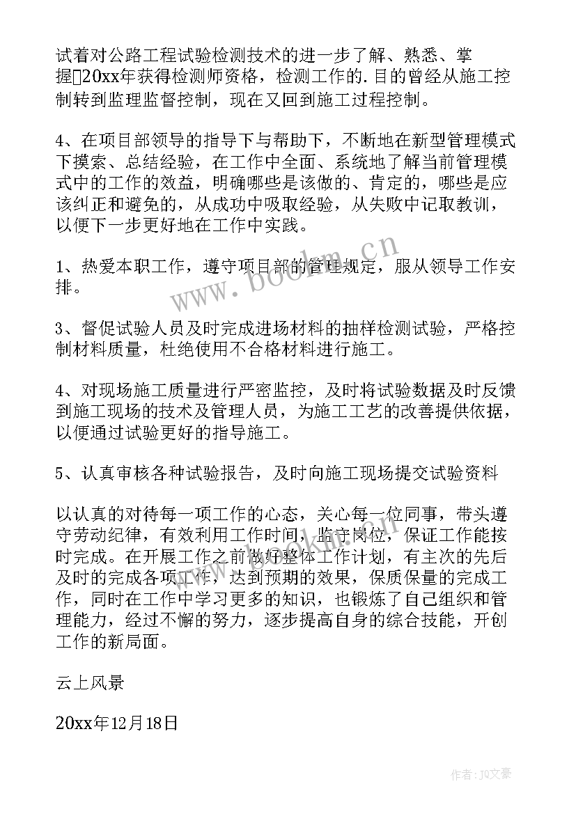 检测线工作总结(实用7篇)