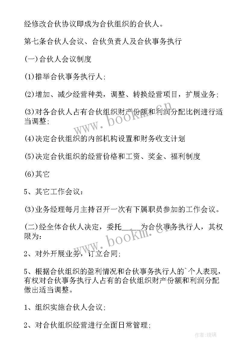 2023年教育机构租赁合同(实用9篇)