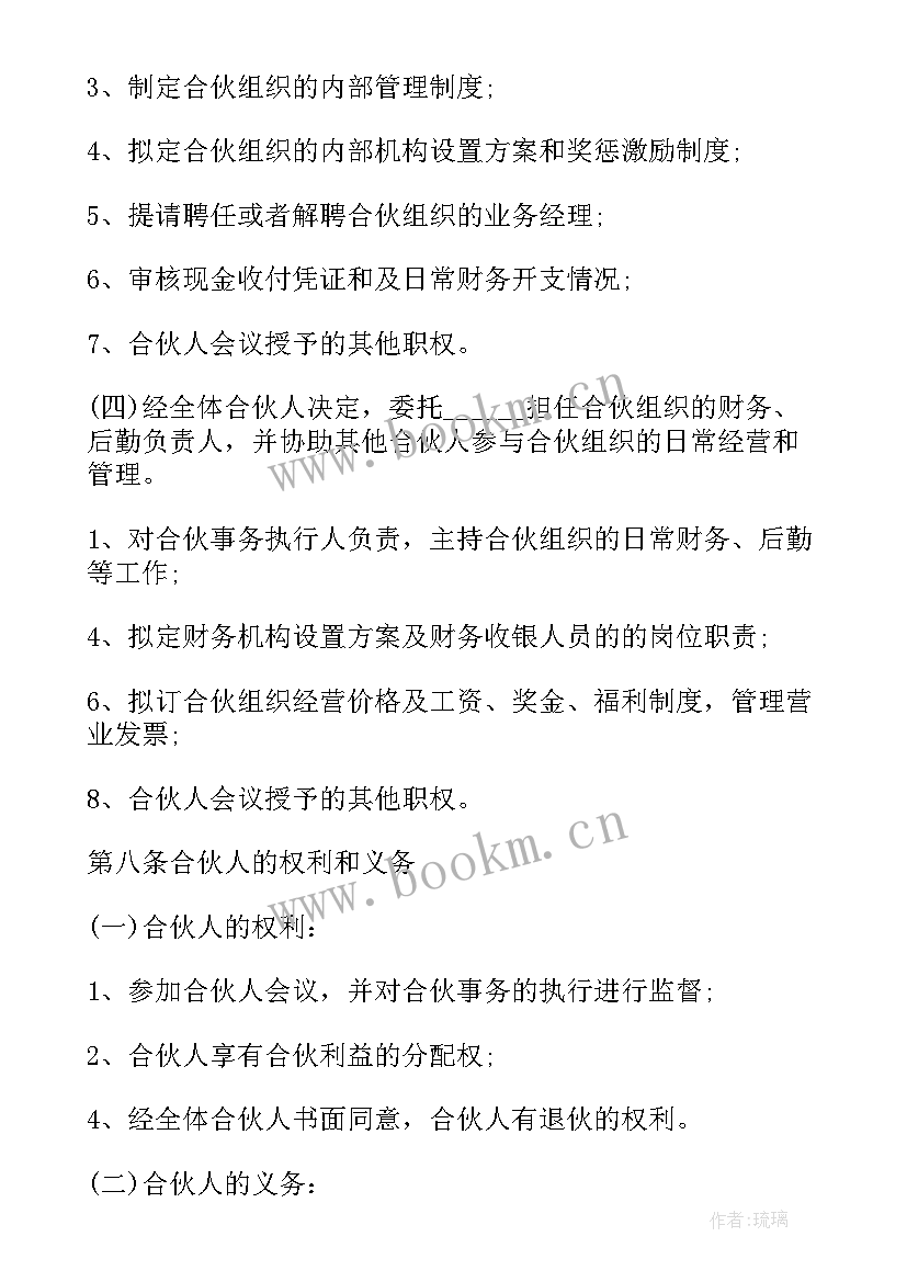 2023年教育机构租赁合同(实用9篇)