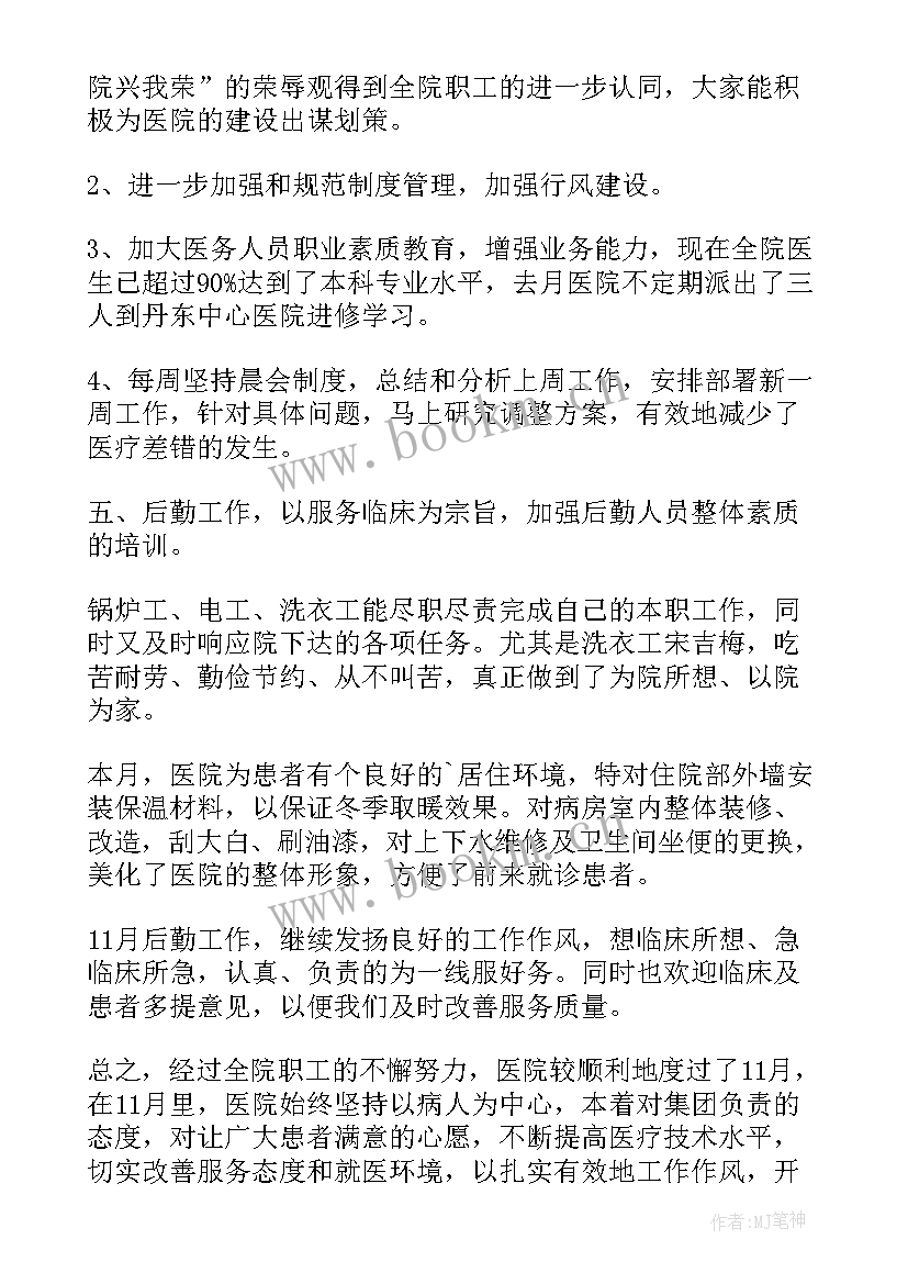 最新考察对象工作总结(优质7篇)