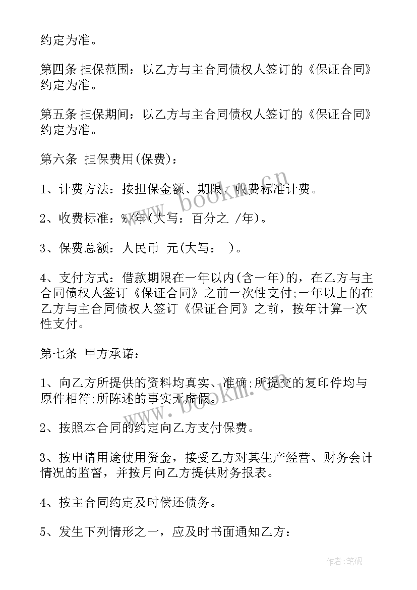 信息系统项目的合同管理 业务合作合同(通用5篇)