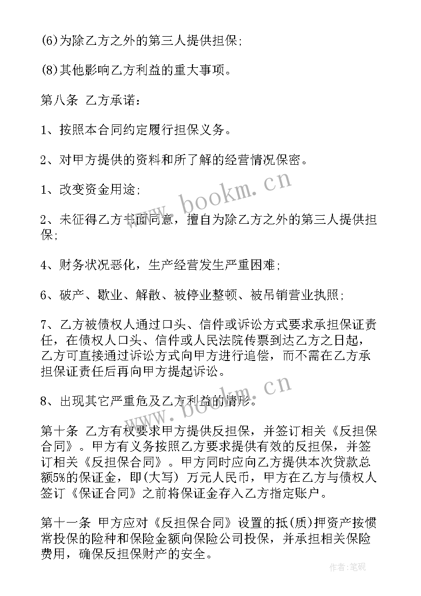 信息系统项目的合同管理 业务合作合同(通用5篇)