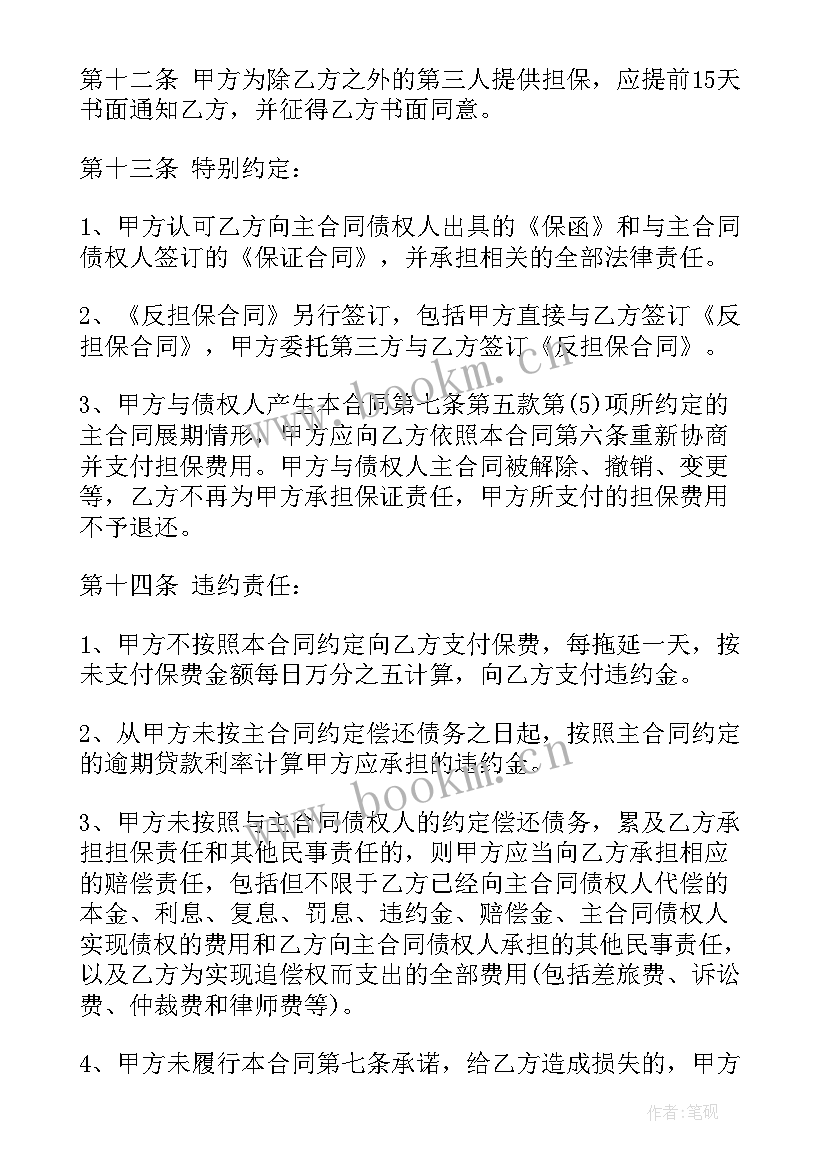 信息系统项目的合同管理 业务合作合同(通用5篇)