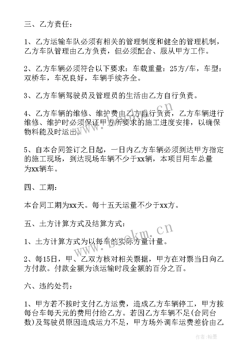 2023年驾校承包合同 车辆合同(模板6篇)