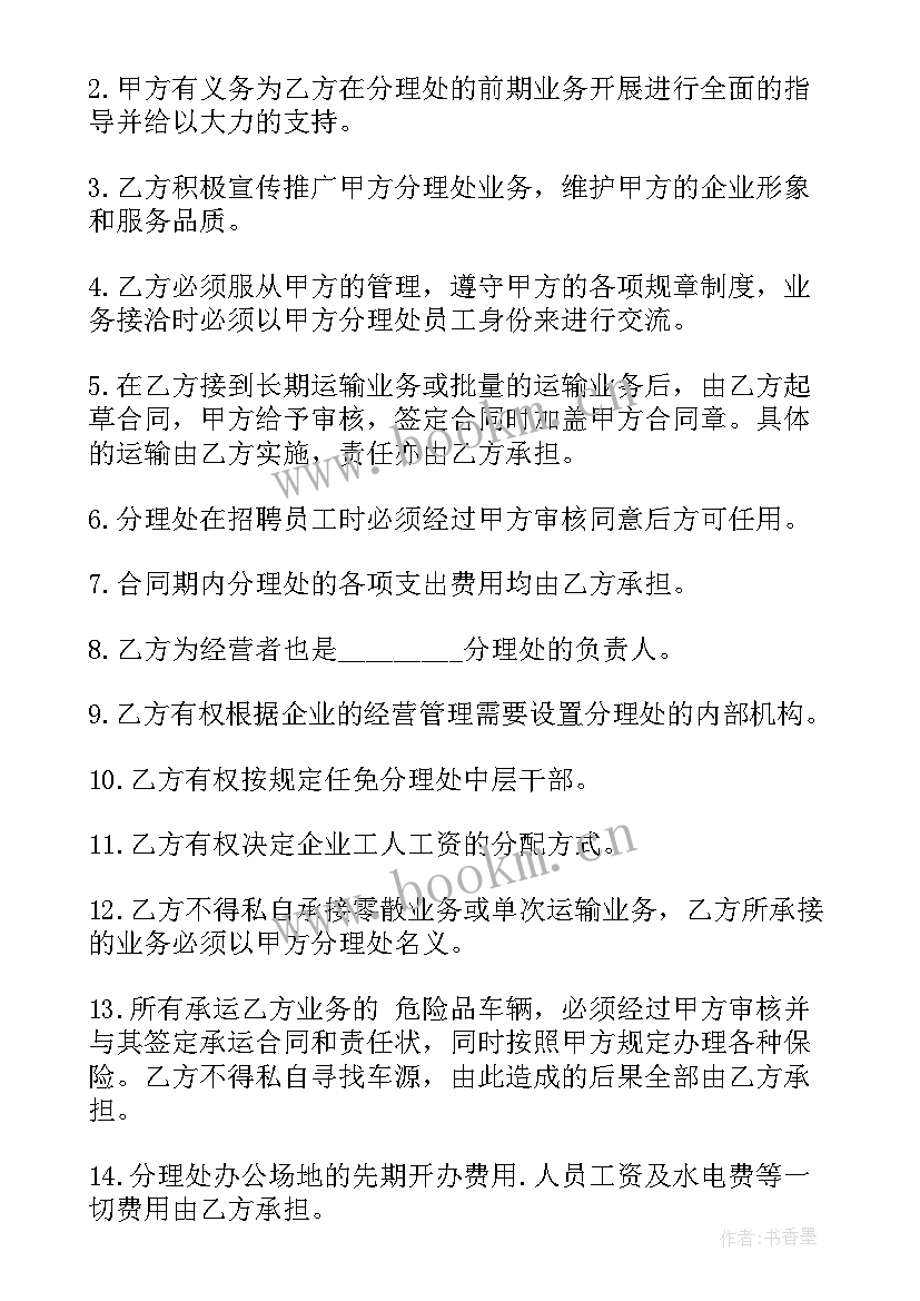 最新堰塘承包合同(通用8篇)